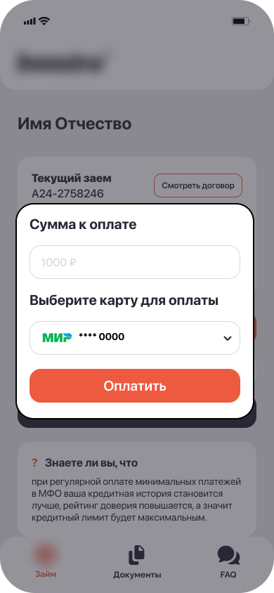 phone