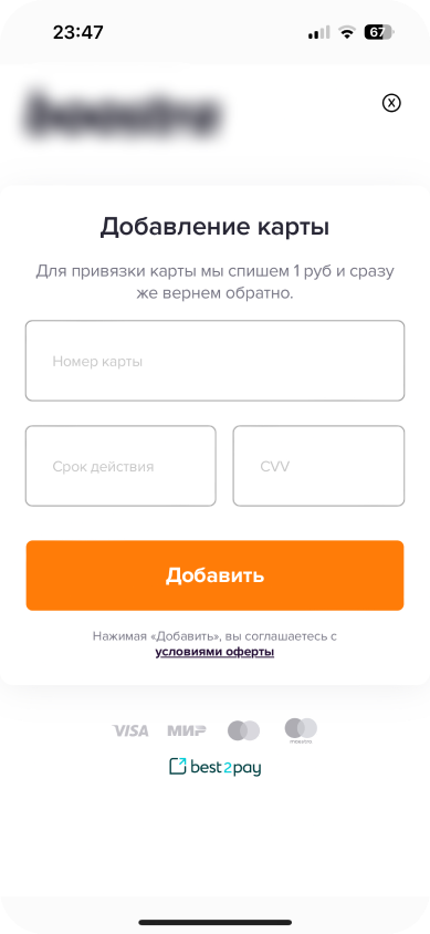phone